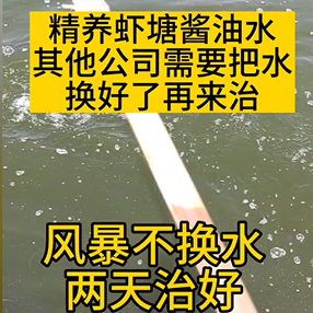 不換水解毒培菌培藻